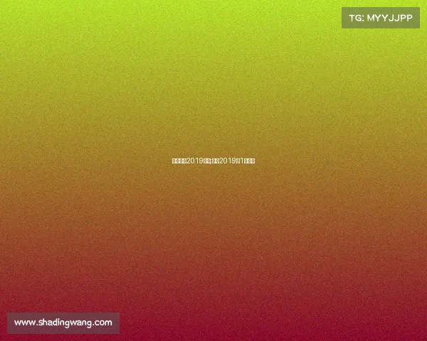 电子竞技2019决赛;电竞2019年1月赛程 电子竞技2019决赛;电竞2019年1月赛程